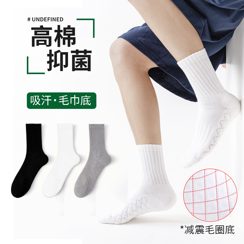 Socks cotton socks towel socks men's pressure sports socks antibacterial deodorant Terry socks massage sole men's mid-calf socks