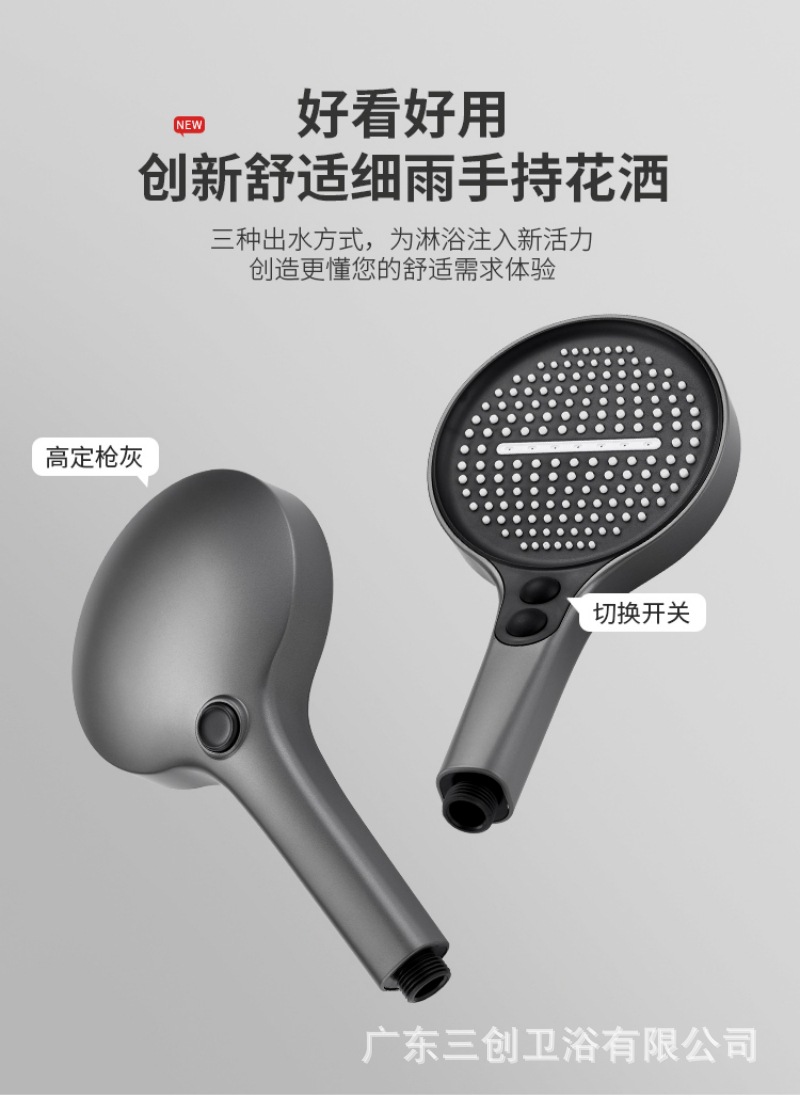 彬兄花洒2详情页01.jpg