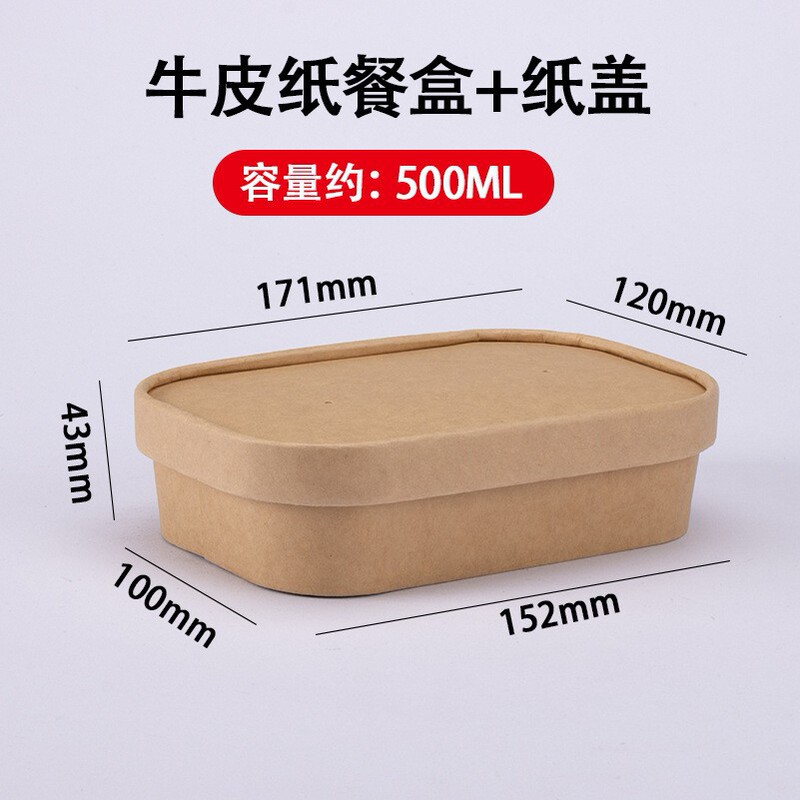 使い捨て弁当箱、電子レンジ対応食品グレードの生分解性ピクニック煮込みテイクアウトクラフト紙弁当箱|undefined