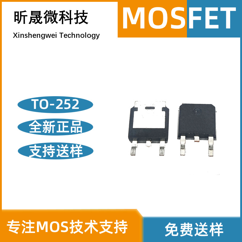 SFR9120TF TO252 MOS管