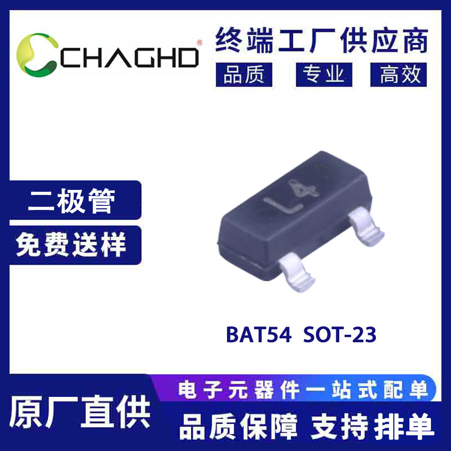 BAT54KFILM SOD-523 肖特基二极管 先科(ST)原装现货