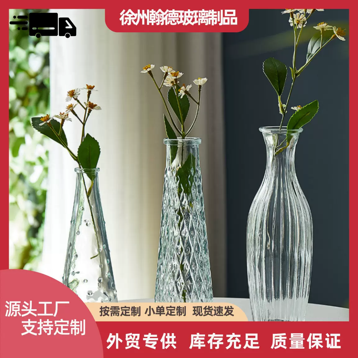 浮雕花瓶高级感摆件 ins风高颜值玻璃花瓶水培植物器皿家居装饰品