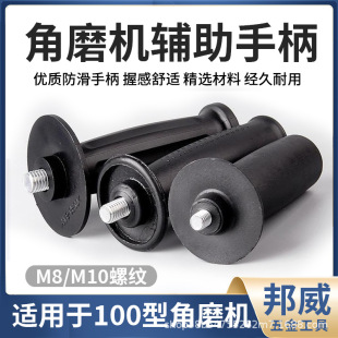 Angle Grinder Side Handle Auxiliary Handle 100 Type Universal Grinder Handle Angle Grinder Accessories Durable