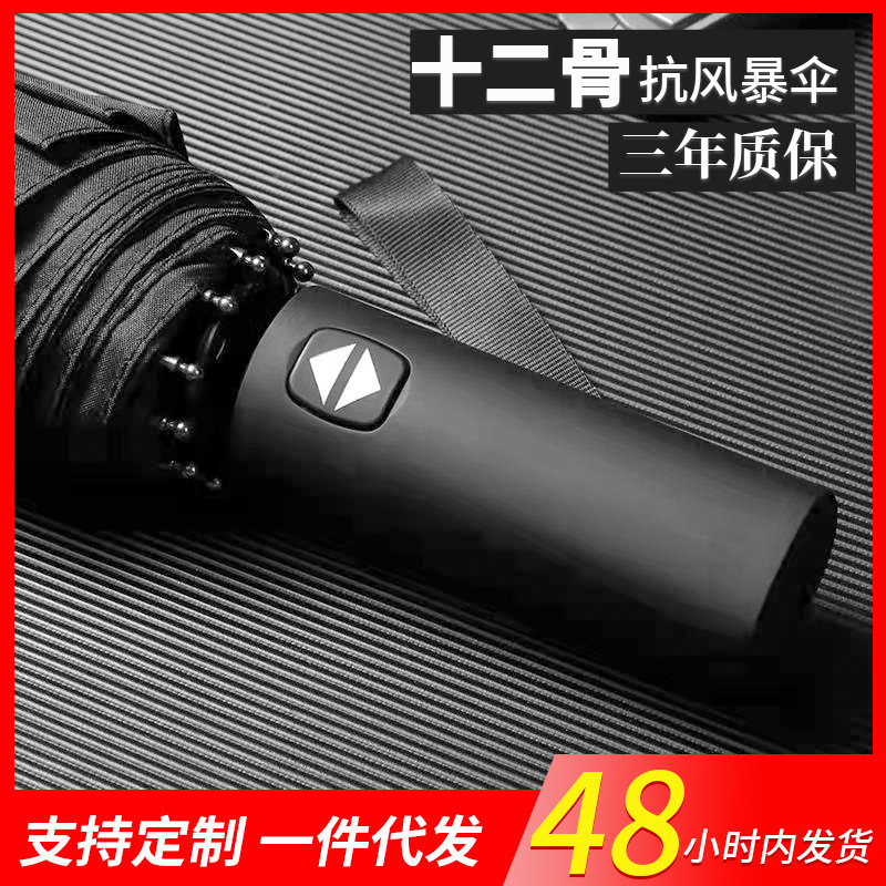 Automatic Folding Umbrella Business Men's Large Double Umbrella Sunny Umbrella Umbrella Ten Bone Umbrella Advertising Umbrella Automatic Folding Umbrella Business Men's Large Double Umbrella Sunny Umbrella Umbrella Ten Bone Umbrella Advertising Umbrella