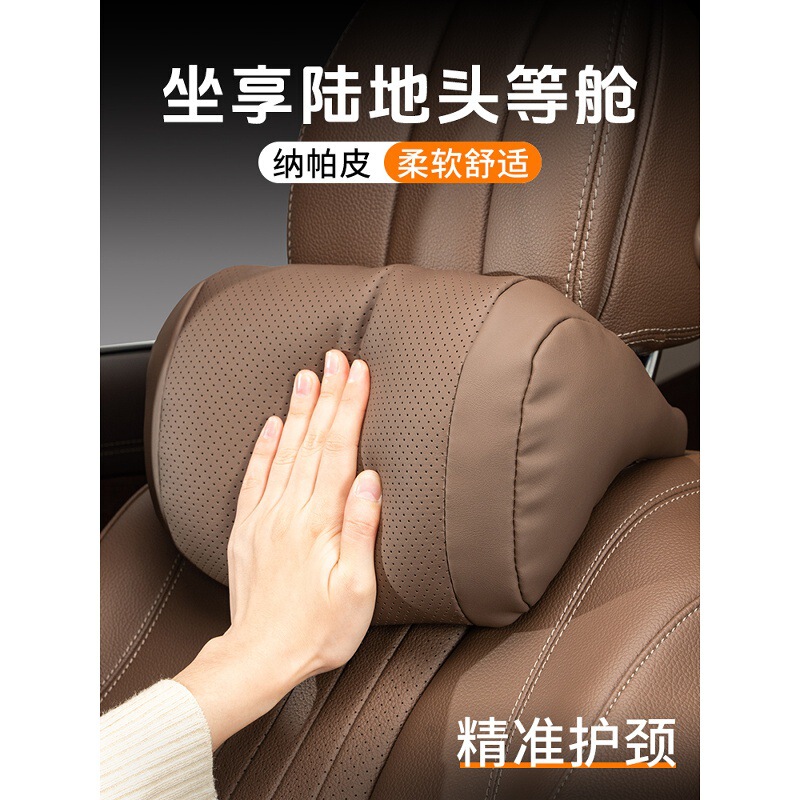NAPPA皮汽车头枕护颈枕 全车适配广汽奔驰小鹏车用高端护腰靠车靠|undefined