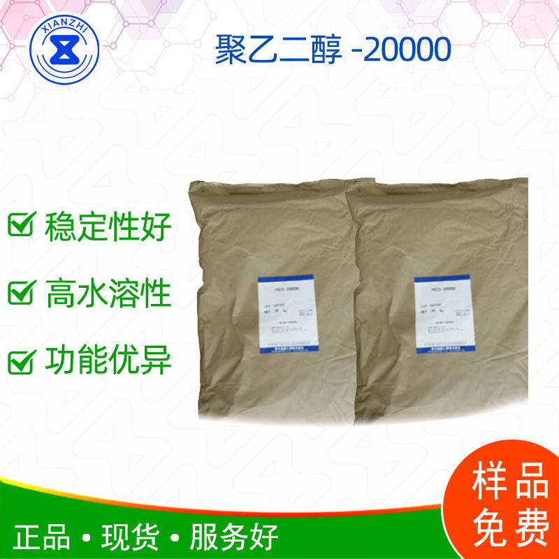PEG-20000【日本青木】聚乙二醇-20000润滑性保湿性进口原装现货