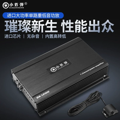 Class D Car Power Amplifier 1200W Car High-Power Single-Channel Subwoofer Power Amplifier with Wired Control High-Frequency Input (Car speaker/subwoofer)