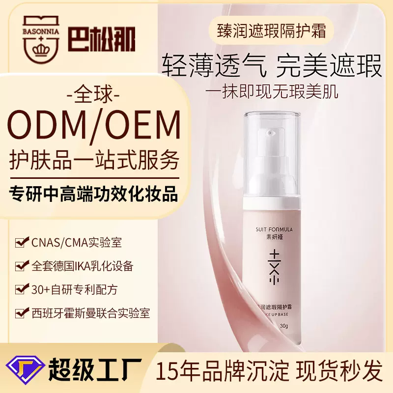 保湿控油持久不脱妆隔离霜隐形毛孔遮瑕修容面部素颜霜敏感肌可用