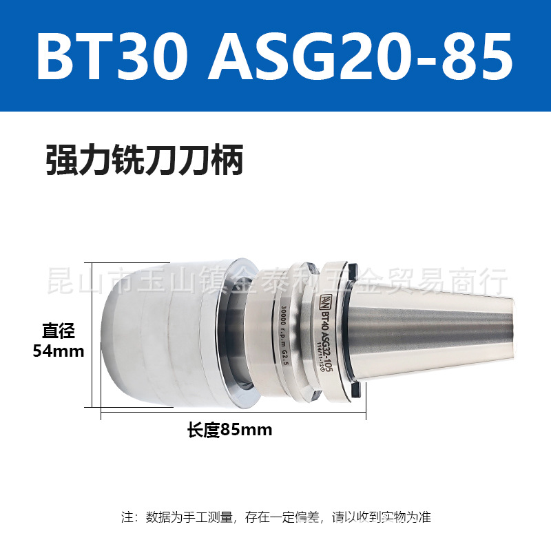 ̨�尲��ǿ��ϳ����ͷ���� ϳ������ BT40 ASG32-105�ֻ�����