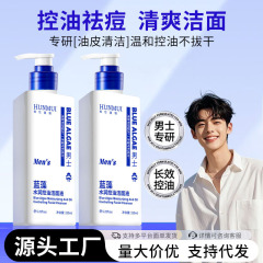 韩伦美羽蓝藻水润控油洁面液清洁男士洗面奶清爽去油控痘深层代发