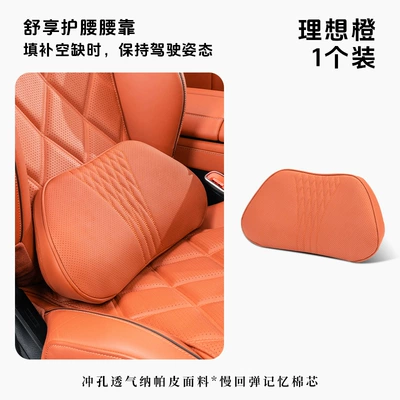 Pillow, Memory Foam Cushion, Headrest - ideal-orange-lumbar-support