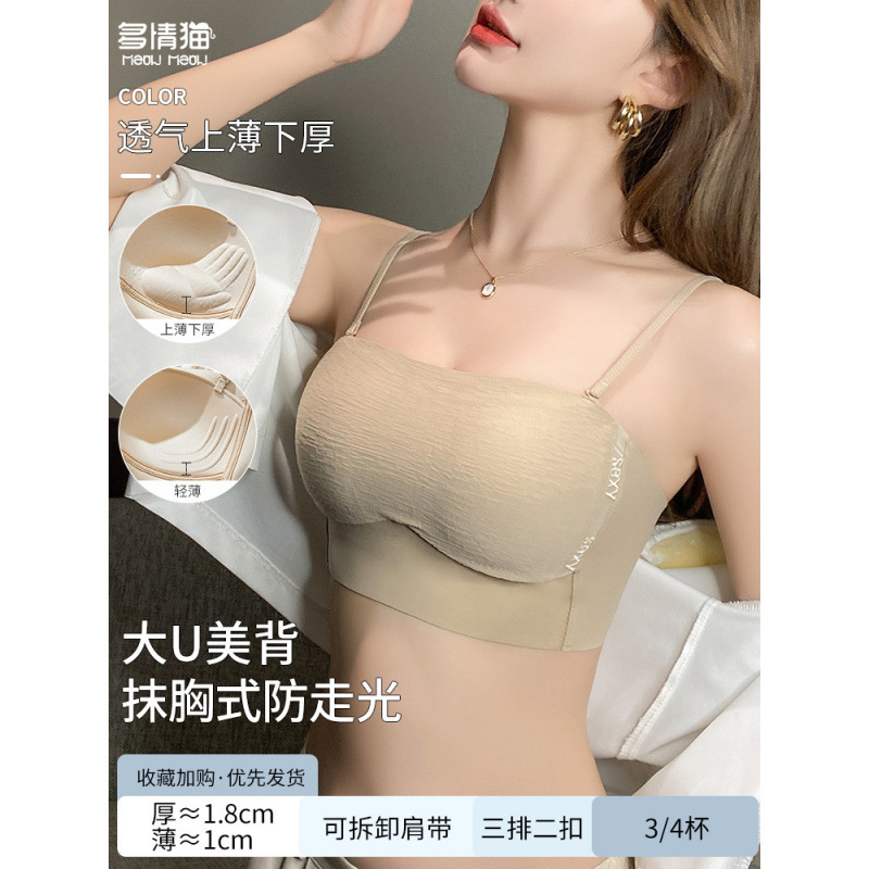 プッシュアップ美背中チューブトップ薄型ショルダーストラップ下着女性の小胸 2025 新しい薄型サスペンダーワンピースベストシームレスブラジャー|undefined