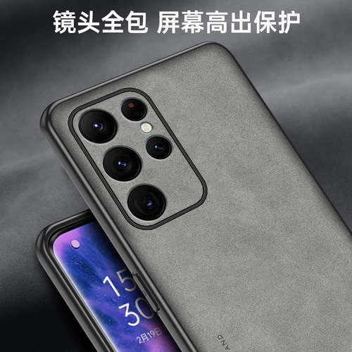 Suitable for Samsung S23Ultra eye-protecting leather phone case S22Plus genuine PU fine-perforated lambskin mobile phone case