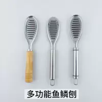 1688多功能去鳞器批发