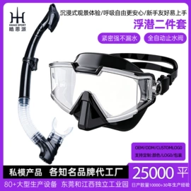 浮潜套装;脚蹼、手蹼;泳镜
