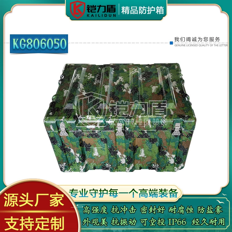 Armor Shield Высокопрочный защитный Камуфляжный бокс Коробка для снаряжения индивидуальной защиты Модуль аварийных принадлежностей Индивидуальный командный блок