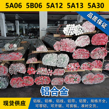 5A06铝板 5B06铝棒 5A12铝线 5A13材料 5A30铝合金