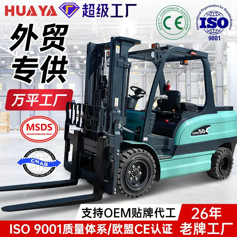 外贸专供新能源电动叉车2吨3吨5吨四轮叉车电动座驾式液压堆高车