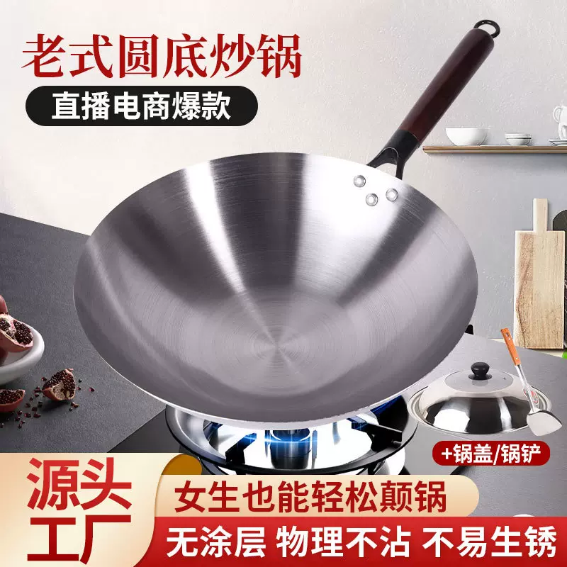 厂家批发老式铁锅家用炒菜锅精铁锅无涂层不粘锅圆底炒锅厨师炒鍋