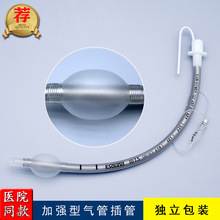 医用加强型气管插管一次性使用气管导管带气囊引导丝气管钢丝导管