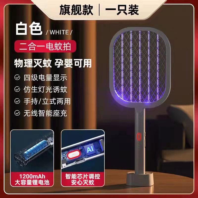 新型蚊取りラケット 家庭用充電式 二in一 蚊取りランプ 自動蚊取り 蝿除け 電撃蚊取り器|undefined