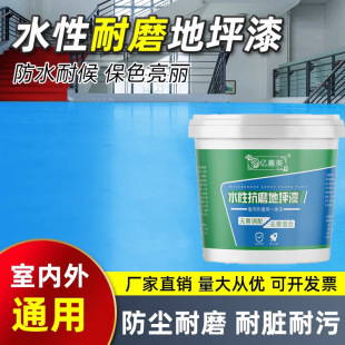 Water-Based Epoxy Floor Paint, Special Paint for Cement Floor, Non-Slip and Wear-Resistant Floor Paint, Self-Leveling Factory Workshop Indoor