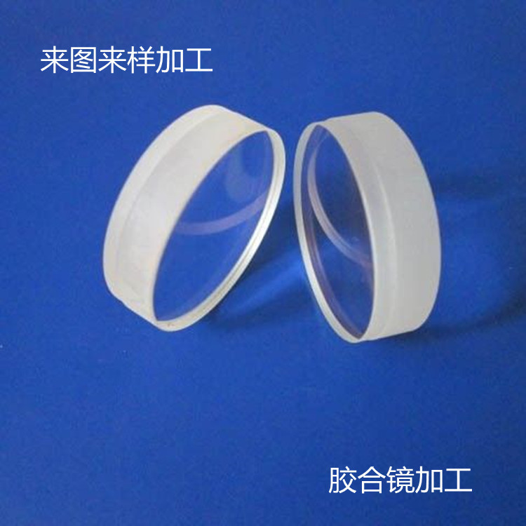 供应双胶合透镜 胶合透镜