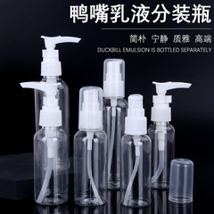 50ml, 60ml, 80ml, 100ml transparent snap-pump squeeze bottle lotion, squeeze pump hair shampoo dividing bottle