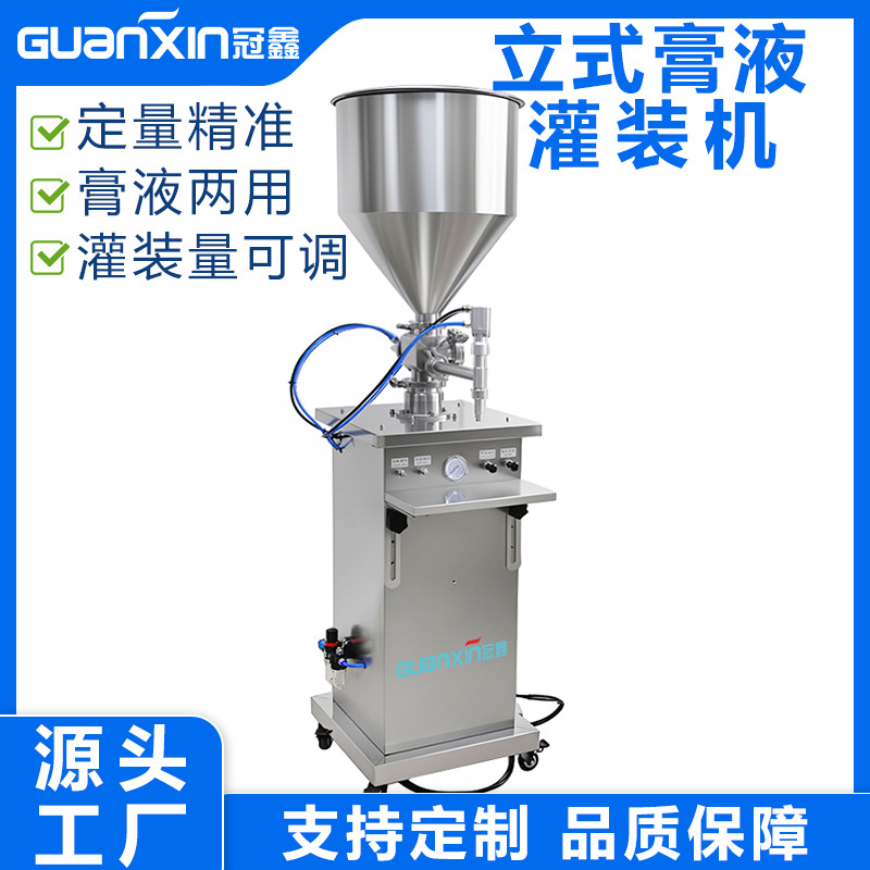 膏体液体灌装机立式灌装膏霜水乳灌装机凝胶灌装机洗发水灌装机
