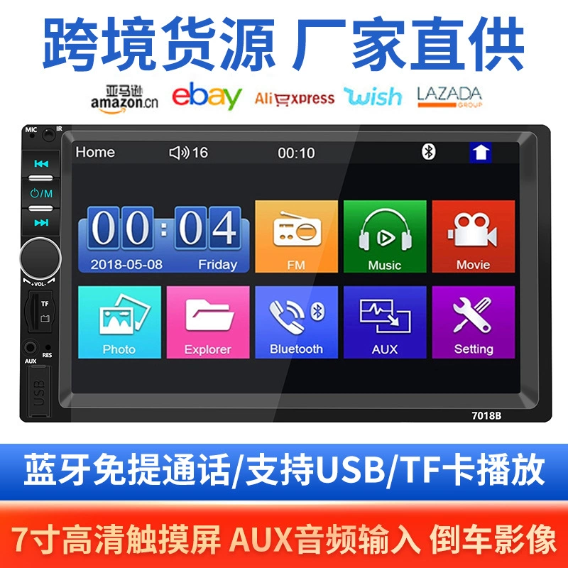 Yuba автомобильное аудио и видео с реверсивным приоритетом MP4 Громкая связь FM-карта вставная машина HD 7-дюймовый автомобильный MP5 Bluetooth-плеер