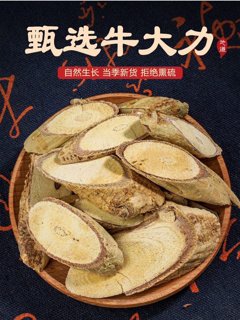 Millettia Root Slices Niu Da Li 500g Dried Guangxi Herbal Soup Ingredient with Ba Ji Tian and Du Zhong key features