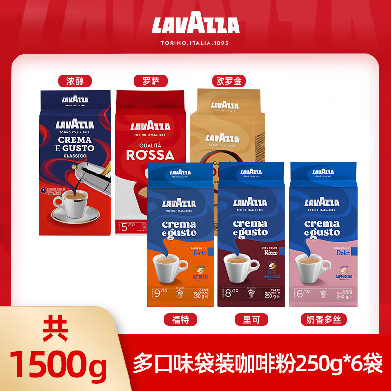 Lavazza Italian Imported Coffee Beans and Coffee Powder 250G/Bag