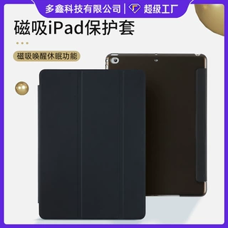 适用ipad保护壳2025平板电脑皮套ipad保护套三折超薄皮套IPAD壳