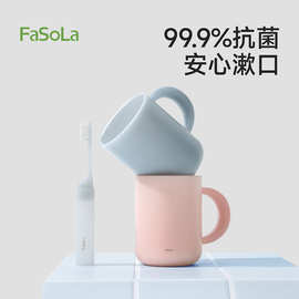 FaSoLa漱口杯高颜值一家三口塑料牙缸刷牙杯加厚防摔和煦抗菌口杯
