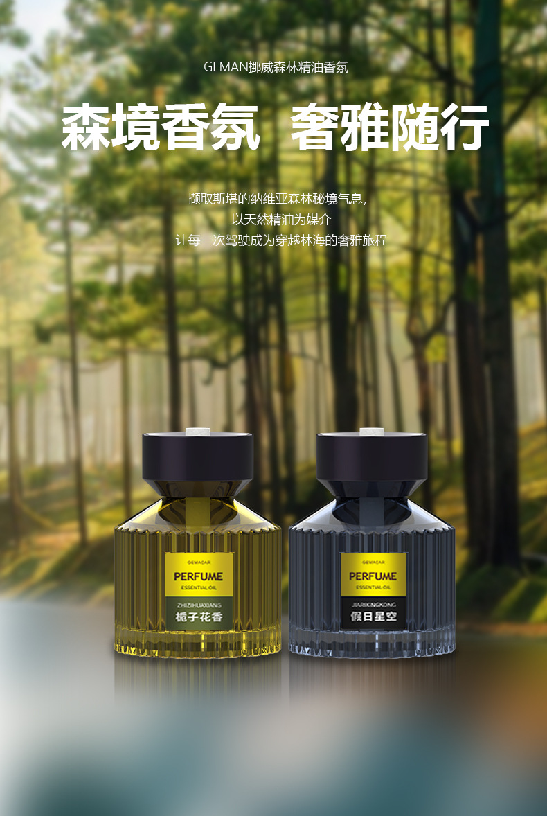 Car Perfume Car Aromatherapy Fragrance Fresh Light Fragrance Car Cup Holder Essential Oil Perfume Fire-Free Home New Car Fragrance