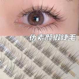 无梗免胶懒人鱼尾假睫毛超自然分段单簇日常素颜新手懒人仿真