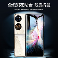 Suitable for Huawei Pocket 2 Aqua Film p50Pocket Folded Screen Film Front and Back Film Pockets Phone Film