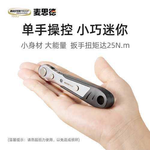Maxide household screwdriver combination set tool screwdriver set one-word cross hexagonal pattern multi-function