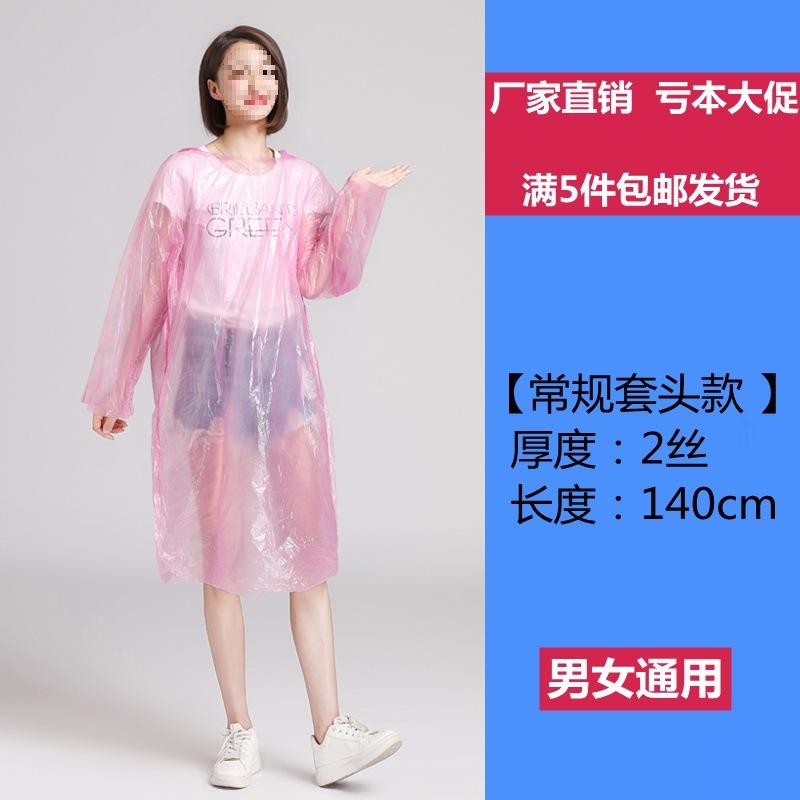 大人用使い捨てレインコート、厚みのあるオープンボタン、ポータブルハイキングとラフティング、大きいサイズ、ユニセックス、屋外用透明レインポンチョ|undefined