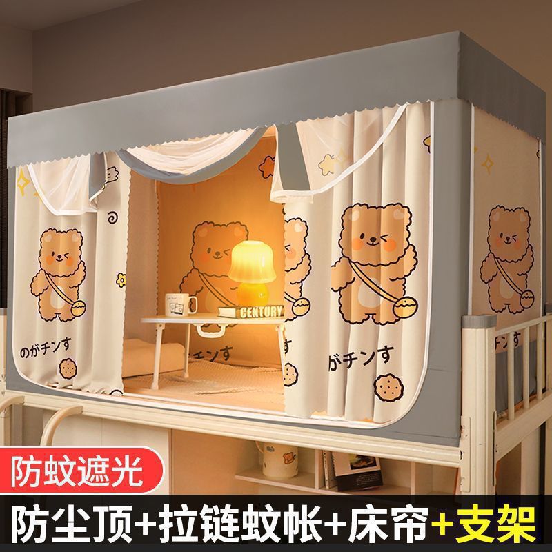 [모기장+상판+침대커튼2개+브래킷]