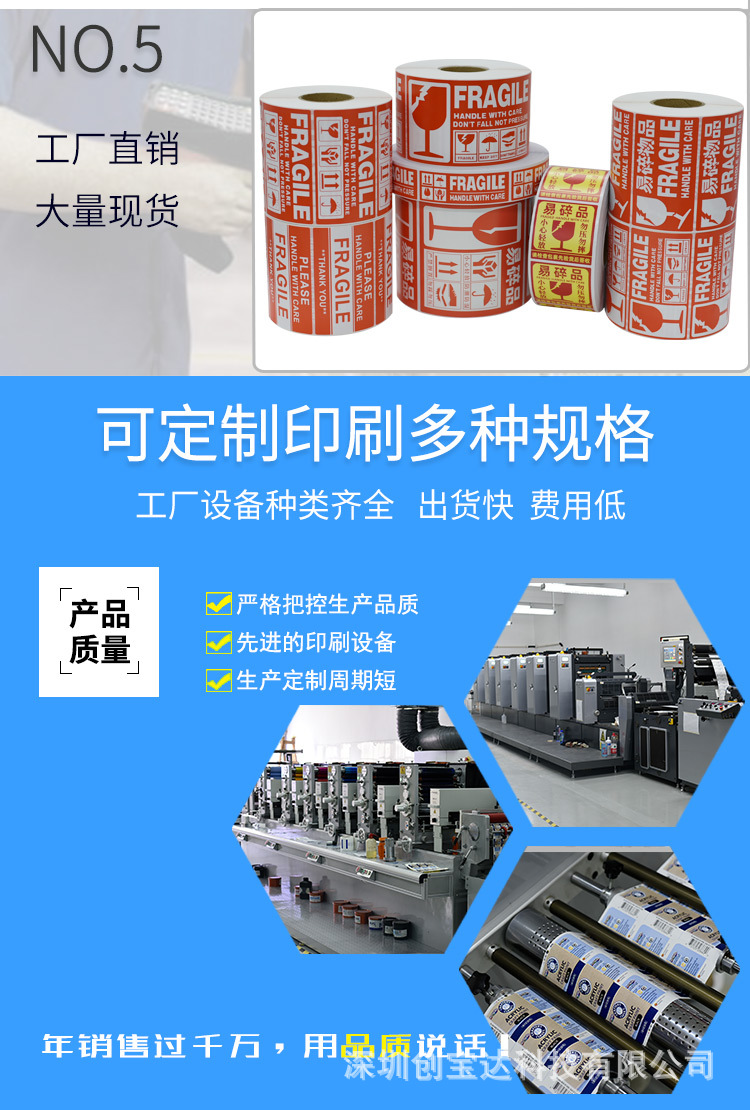 易碎品标签贴详情页_07.jpg