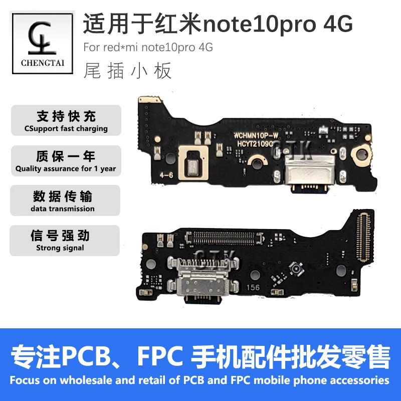 Подходит для Redmi K20/K30/K30S/K40/K40Z/K50/K50 e-sports/9A/10C/13C хвостовой разъем маленькая плата