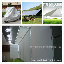 300D宽幅牛津布防水涂层2.1-3M宽天幕露营户外帐篷围布阻燃PVC布