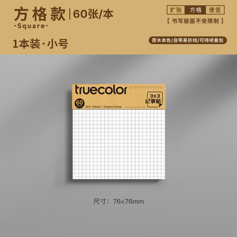 Notas adhesivas de color verdadero Papel de notas adhesivas para estudiantes Etiquetas de cuadrícula Pegatinas de alto valor n-pegatinas para exámenes de ingreso de posgrado con líneas horizontales Escuela secundaria