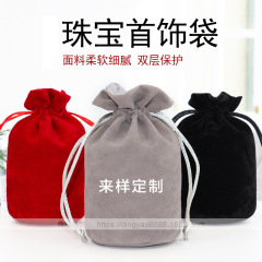 メーカーの卸売りの絨毯の袋は厚い二重の丸い底の色の丁の内張りのアクセサリーの首飾りの袋の収納袋を厚くしてlogoを印刷することができます。