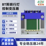 控制变压器BT  行灯照明专用安全隔离降压纯铜线圈大功率稳定供电