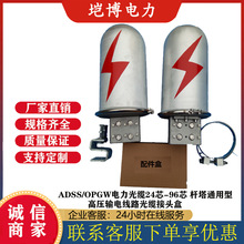 OPGW|ӾopgwMɳ^й|^72о96оm