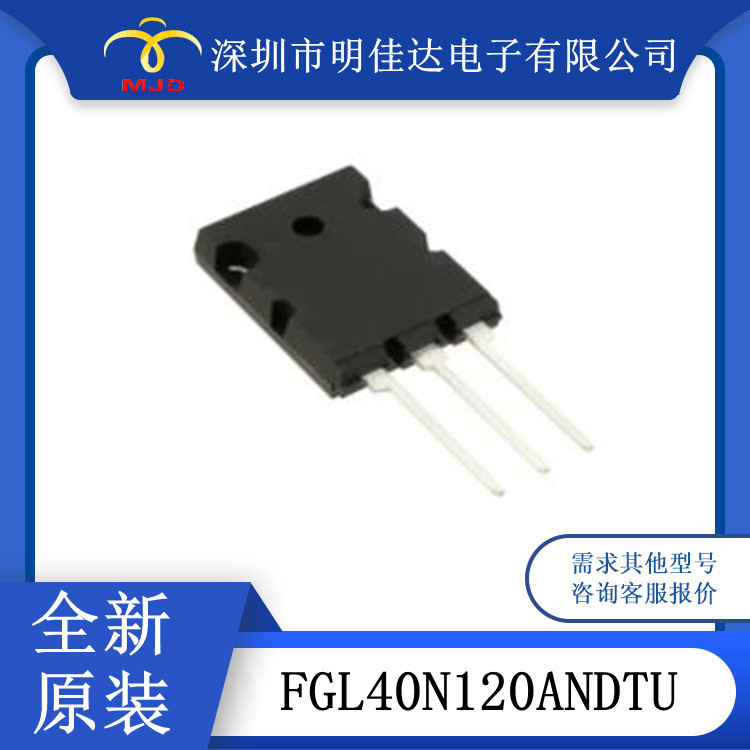 晶体管FGL40N120ANDTU IGBT 64A  TO264-3