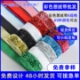定制彩色织带