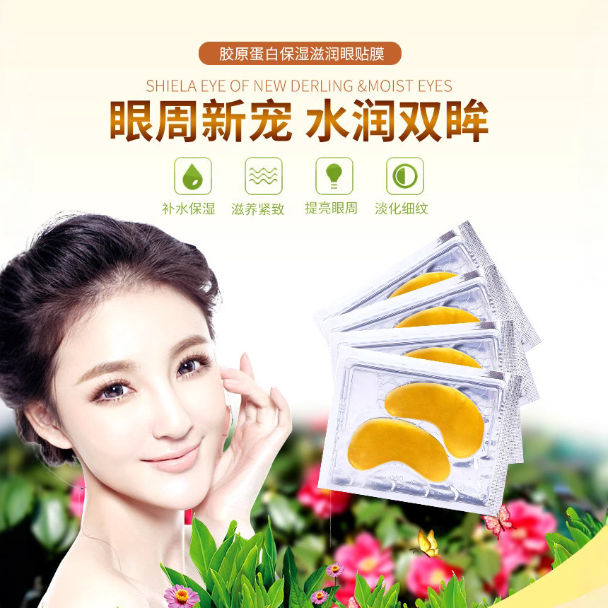 Máscara de ojos al por mayor de comercio electrónico transfronterizo Comercio Exterior Máscara de ojo de colágeno mejorar las ojeras máscara de ojo de oro